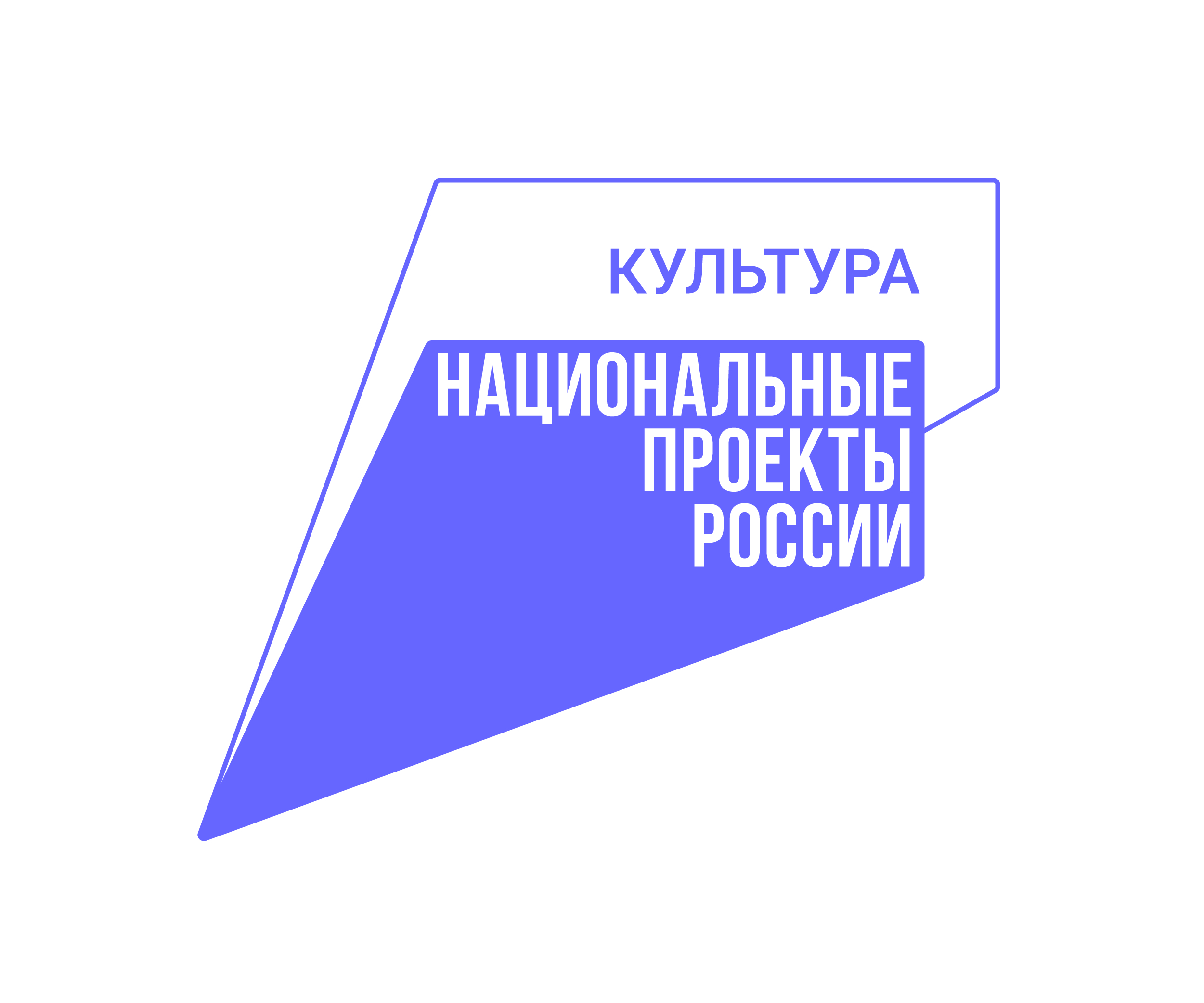 Культура_лого_цвет (1)